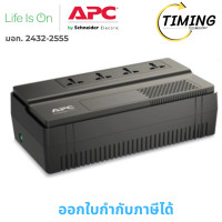 ราคา APC EASY UPS ( รุ่น BV1000I-MST ) (1000VA/600W) เครื่องสำรองไฟ เช็คสินค้าก่อนสั่งซื้อนะคะ (12783110)