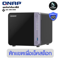 ราคา QNAP NAS แบบ 4 ช่อง Storage รองรับ 10GbE 4-core 2.0GHz 4GB 4-Bay (TS-432X-4G) 2 ปี (12783111)