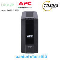 ราคา APC ( รุ่น BR650MI ) (650 VA/390 WATT) UPS (เครื่องสำรองไฟฟ้า) เช็คสินค้าก่อนสั่งซื้อนะคะ (12783114)