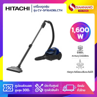 ราคา Hitachi เครื่องดูดฝุ่น รุ่น CV-SF16ADBLCTH ขนาด 1,600W (รับประกันสินค้า 1 ปี) (12783136)