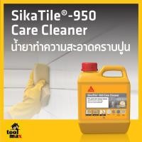 ราคา SikaTile-950 Care Cleaner น้ำยาทำความสะอาดกระเบื้อง ร่องยาแนว และคราบซีเมนต์ 1 ลิตร (12799707)