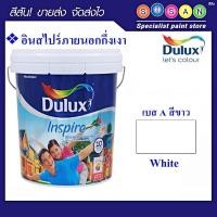 ราคา Dulux ดูลักซ์ อินสไปร์ สีน้ำ อะครีลิค ทาภายนอก (ชนิดกึ่งเงา) 3 ลิตร (12756035)
