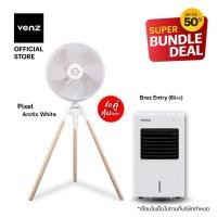 ราคา [ซื้อคู่คุ้มกว่า] Venz พัดลมไม้แท้ Pixel 18 นิ้ว ตั้งพื้น สีขาวอาร์คติกไวท์ + Venz พัดลมไอเย็น Brez-Entry(8ลิตร) (12756232)