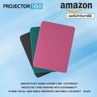 ราคา Amazon Plant-Based Leather Case for Kindle Paperwhite & Kindle Colorsoft - Black (12756390)