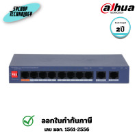 ราคา DAHUA สวิตซ์ (CS4010-8ET2GT-60) 10-Port Cloud Managed Desktop Switch with 8-Port PoE 2 ปี (12778640)