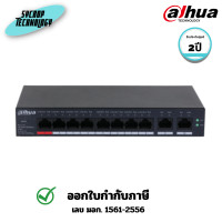 ราคา Dahua สวิตซ์ (DH-CS4010-8GT-110) 10-Port Cloud Managed Desktop Gigabit Switch with 8-Port PoE 2 ปี (12778651)
