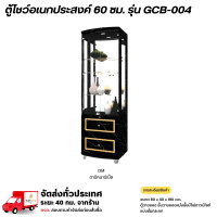 ราคา Wisdom ตู้โชว์อเนกประสงค์ 60 ซม. รุ่น GCB-004 **ตจว.มีค่าจัดส่ง สอบถามก่อนสั่งสินค้า** ดาร์คมาร์เบิ้ล (12778667)