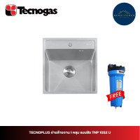 ราคา TECNOGAS อ่างล้างจาน 1 หลุม แบบฝัง TNP 1052 U (12776749)
