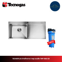 ราคา TECNOGAS อ่างล้างจาน 1 หลุม 1 ที่พัก แบบฝัง TNP 1092 UD (12776755)