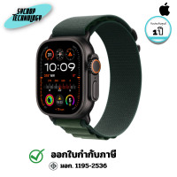 ราคา Apple สมาร์ทวอชท์ Watch Ultra 2 Alpine Loop (MX4R3TH/A) 1 ปี (12801531)