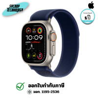 ราคา Apple สมาร์ทวอชท์ Watch Ultra 2 with Trail Loop (MX4L3TH/A) 1 ปี (12801540)