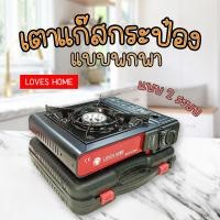 ราคา Promax เตาแก๊สกระป๋อง แบบพกพา เตาแก๊สปิกนิค รุ่น อินฟาเรด และ รุ่น 2 ระบบ 2 ระบบ (12801642)