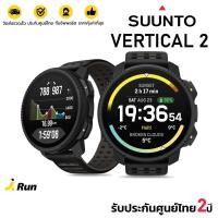 ราคา Suunto Vertical 2 นาฬิกา GPS วัดอัตราการเต้นหัวใจ รุ่นแบตสูงสุด 65 ชม. รับประกันศูนย์ไทย 2 ปี Bananarun All Black (12801758)