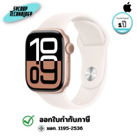 ราคา Apple สมาร์ทวอชท์ Watch Series 10 GPS 42mm Rose Gold Aluminium Case with Light Blush Sport Band - M/L (MWWJ3SA/A) 1 ปี (12801914)