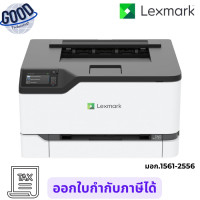 ราคา LEXMARK ( รุ่น CS431DW ) เครื่องปริ้นเตอร์เลเซอร์สี เช็คสินค้าก่อนสั่งซื้อนะคะ (12803370)
