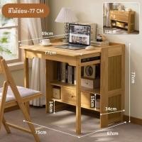 ราคา Loadingofficial-โต๊ะทำงาน / หนังสือที่ท็อปโต๊ะเลื่อนเข้า-ออกพับเก็บได้ มีที่วางของและลิ้นชักเก็บของ 77 x 34 x 77 Cm สีไม้อ่อน (12803524)
