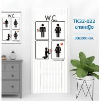 ราคา WSP มู่ลี่ มู่ลี่ติดประตู มู่ลี่ประตู ม่านประตู วัสดุ PVC ขนาด 80x200 ซม. TK32-022 ลายชายหญิง (12803634)