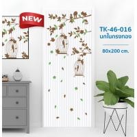 ราคา WSP มู่ลี่ มู่ลี่ติดประตู มู่ลี่ประตู ม่านประตู วัสดุ PVC ขนาด 80x200 ซม. TK46-016 นกในกรงทอง (12803639)