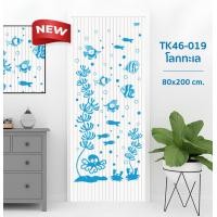 ราคา WSP มู่ลี่ มู่ลี่ติดประตู มู่ลี่ประตู ม่านประตู วัสดุ PVC ขนาด 80x200 ซม. TK46-019 โลกทะเล (12803640)