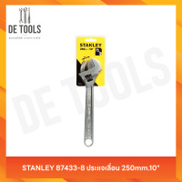 ราคา STANLEY 87433-8 ประแจเลื่อน 250mm.10" (12811157)