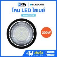 ราคา Blaupunkt โคมไฮเบย์ LED 200w แสงเดย์ โคมไฟโรงงาน โคมไฟโกดัง High bay UFO รุ่น FALCON (12795839)