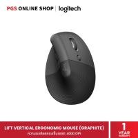 ราคา Logitech Lift Vertical Ergonomic Mouse เมาส์ไร้สาย รับประกัน 1 ปี Graphite (12800662)