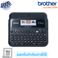 ราคา Brother เครื่องพิมพ์ฉลากแบบพกพา ( รุ่น PT-D610BT ) เช็คสินค้าก่อนสั่งซื้อนะคะ (12800735)