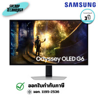 ราคา SAMSUNG จอมอนิเตอร์ 27 นิ้ว Odyssey OLED G6 G61SD QHD 240Hz Gaming Monitor (LS27DG610SEXXT) 3 ปี (12800879)