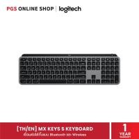 ราคา Logitech MX Keys S Advanced Wireless Keyboard (TH/EN) คีย์บอร์ดไร้สาย สี Graphite รับประกัน 1 ปี (12801096)