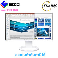 ราคา EIZO ( รุ่น EV2480-WT ) MONITOR ขนาด 23.8 นิ้ว จอมอนิเตอร์ เช็คสินค้าก่อนสั่งซื้อนะคะ (12784874)