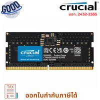 ราคา Crucial ( รุ่น CCL-CT8G48C40S5 ) 8GB DDR5-4800 SODIMM เช็คสินค้าก่อนสั่งซื้อนะคะ (12786656)