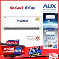ราคา AUX inverter M Series ประหยัดไฟเบอร์5 คอยทองแดง จัดส่งฟรีทั่วไทย ASW-18DIMA-18,000BTU (12794392)