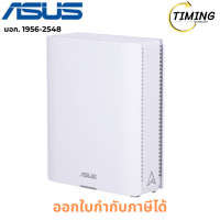 ราคา ASUS ZENWIFI MESH WI-FI (เครือข่ายไวไฟ) ( รุ่น BQ16(W-1-PK ) (WHITE) (1PACK) (12794425)