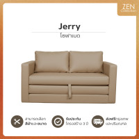 ราคา ZEN Collection ส่งฟรี กทม.ปริมณฑล !! โซฟา Sofa-Bed 2ที่นั่ง ขนาด 1.50m. JERRY Sofa Bed หนังPU สี Latte (12798943)