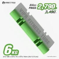 ราคา Homefittools ท่อน้ำหนัก VIPR 6kg (12763097)