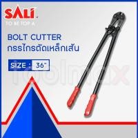 ราคา SALI กรรไกรตัดเหล็กเส้น 36 นิ้ว S01061036 (12763164)