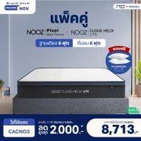 ราคา [เซ็ตสุดคุ้ม] Nooz Cloud Helix Lite ที่นอนยางพาราแท้เสริม Euro Top หนา8นิ้ว มาพร้อมเตียงนอนโครงเหล็กหนาแข็งแรงรุ่น Pixel 6 ฟุต (12771347)