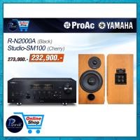 ราคา YAMAHA : R-N2000A (BLACK)/(SILVER) + STUDIO-SM100 (CHERRY) BLACK (12771627)