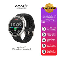 ราคา Amazfit Active 2 Round (Standard Version) 44mm Smartwatch พร้อมระบบGPS 5 ระบบดาวเทียม โหมดกีฬา160+ แบตนาน 19 วัน (12780413)