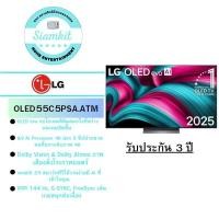 ราคา LG ทีวี 55" LG OLED evo AI C5 4K Smart TV 2025 รุ่น OLED55C5PSA มอก. 62368 เล่ม 1-2563 (12786404)
