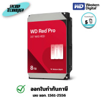 ราคา WD ฮาร์ดไดรฟ์ 8 TB Red Pro NAS (WD8005FFBX) 5 ปี (12771642)