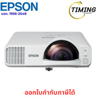 ราคา Epson ( รุ่น EB-L210SW ) Wireless WXGA Short Throw Laser Projector เช็คสินค้าก่อนสั่งซื้อนะคะ (12787264)
