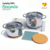 ราคา IKEA ที่รองหม้อ สแตนเลส ไม้ก็อก ซิลิโคน 19cm HEAT LAGG Lamplig สแตนเลส 50x28 cm (12757170)