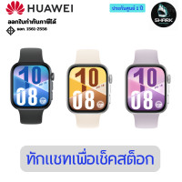 ราคา Huawei Watch Fit 4 สมาร์ทวอทช์ ประกันศูนย์ ดำ (12757234)