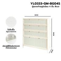 ราคา Decor-A ชั้นวางรองเท้า ตู้เก็บรองเท้า อเนกประสงค์ อลูมิเนียมแท้ แข็งแรงกันน้ำ กันปลวก สีเบจ 4 ชั้น (12765464)