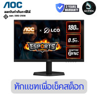 ราคา AOC จอมอนิเตอร์ รุ่น 24G42E/67 24 นิ้ว Gaming Monitor (Fast IPS 180Hz) 3 ปี (12762259)