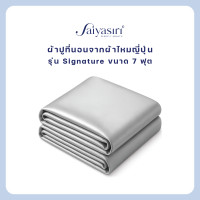 ราคา Saiyasiri ผ้าปูที่นอนผ้าไหม ขนาด 7 ฟุต รุ่น Signature ถักทอ 1,000 เส้นด้าย สั่งตัด/ปัก(ทักแชท) White Pearl (12762278)