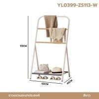 ราคา Decor-A ราวแขวน 3 ชั้นอเนกประสงค์ พร้อมชั้นวางของ สไตล์มินิมอล ขาว (12762328)