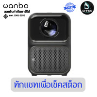 ราคา Wanbo TT Projector โปรเจคเตอร์ หนัง วีดีโอ 1 ปี (12766791)