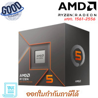 ราคา AMD RYZEN 5 ( รุ่น YD5-8500G931BOX ) (SOCKET AM5) CPU เช็คสินค้าก่อนสั่งซื้อ (12766813)